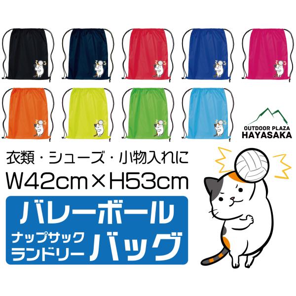 ■リュック・サブバッグ・ランドリーバッグ・シューズ入れ・小物入れなどマルチに使えるバッグ■サラっとした手ざわりで使いやすい■サイズ:縦42×横53cm■軽量設計・素材:ポリエステルアシックス asics デサント モルテン ミカサ MIKA...