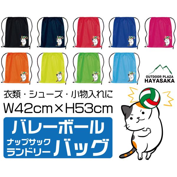 ■リュック・サブバッグ・ランドリーバッグ・シューズ入れ・小物入れなどマルチに使えるバッグ■サラっとした手ざわりで使いやすい■サイズ:縦42×横53cm■軽量設計・素材:ポリエステルアシックス asics デサント モルテン ミカサ MIKA...