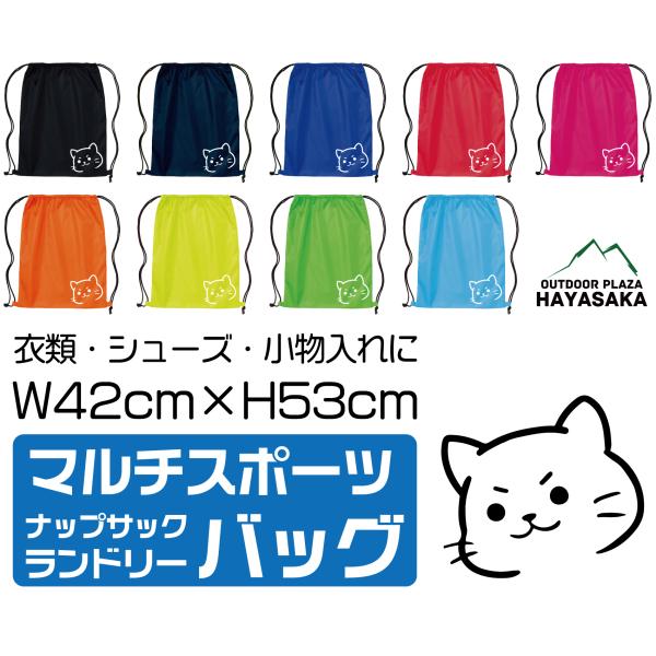 ■リュック・サブバッグ・ランドリーバッグ・シューズ入れ・小物入れなどマルチに使えるバッグ■サラっとした手ざわりで使いやすい■サイズ:縦42×横53cm■軽量設計・素材:ポリエステルアシックス asics デサント モルテン ミカサ MIKA...