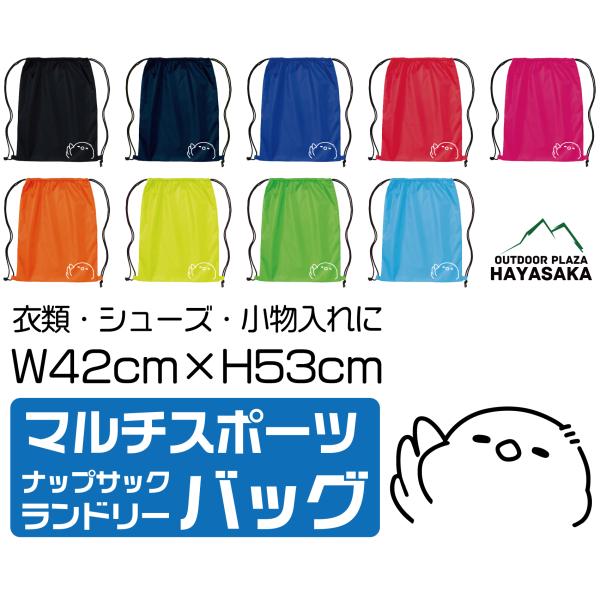 ■リュック・サブバッグ・ランドリーバッグ・シューズ入れ・小物入れなどマルチに使えるバッグ■サラっとした手ざわりで使いやすい■サイズ:縦42×横53cm■軽量設計・素材:ポリエステルアシックス asics デサント モルテン ミカサ MIKA...