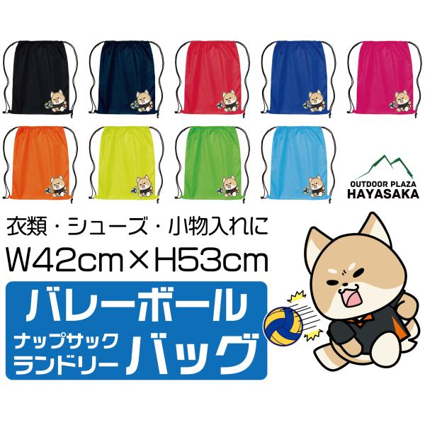 ■リュック・サブバッグ・ランドリーバッグ・シューズ入れ・小物入れなどマルチに使えるバッグ■サラっとした手ざわりで使いやすい■サイズ:縦42×横53cm■軽量設計・素材:ポリエステルアシックス asics デサント モルテン ミカサ MIKA...