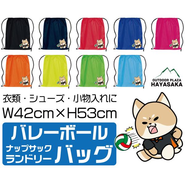 ■リュック・サブバッグ・ランドリーバッグ・シューズ入れ・小物入れなどマルチに使えるバッグ■サラっとした手ざわりで使いやすい■サイズ:縦42×横53cm■軽量設計・素材:ポリエステルアシックス asics デサント モルテン ミカサ MIKA...