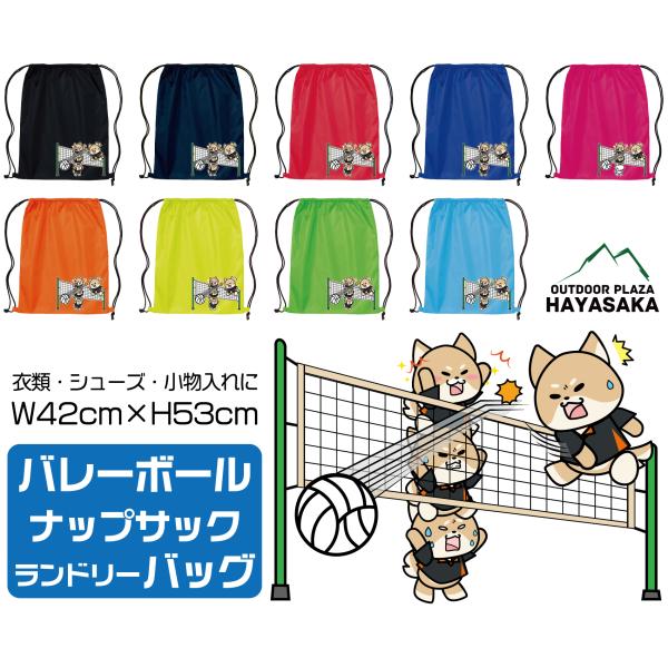 ■リュック・サブバッグ・ランドリーバッグ・シューズ入れ・小物入れなどマルチに使えるバッグ■サラっとした手ざわりで使いやすい■サイズ:縦42×横53cm■軽量設計・素材:ポリエステルアシックス asics デサント モルテン ミカサ MIKA...