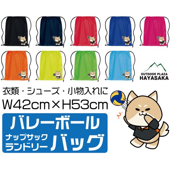 ■リュック・サブバッグ・ランドリーバッグ・シューズ入れ・小物入れなどマルチに使えるバッグ■サラっとした手ざわりで使いやすい■サイズ:縦42×横53cm■軽量設計・素材:ポリエステルアシックス asics デサント モルテン ミカサ MIKA...