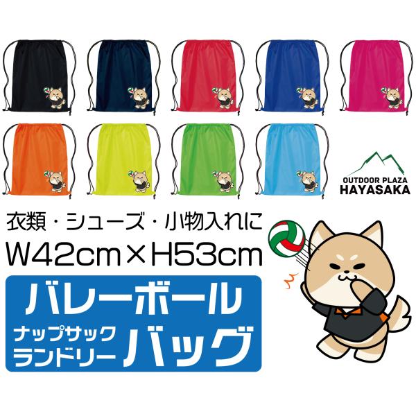 ■リュック・サブバッグ・ランドリーバッグ・シューズ入れ・小物入れなどマルチに使えるバッグ■サラっとした手ざわりで使いやすい■サイズ:縦42×横53cm■軽量設計・素材:ポリエステルアシックス asics デサント モルテン ミカサ MIKA...