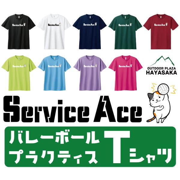 【バレーボール】【ミケねこ サービスエース】Tシャツ 半袖 ドライTシャツ【00300】【ジュニア〜大人サイズ】 練習用 練習着