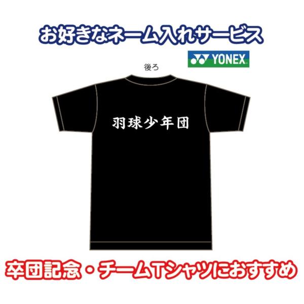 YONEX 上下セット Lサイズ 学校名入り 楽天市場】【ネーム刺繍対応】ウィンドブレーカー ヨネックス