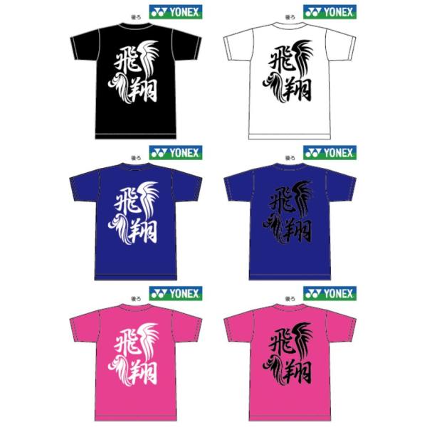 YONEX YONEX(ヨネックス) Tシャツ ドライ 半袖 バドミントン