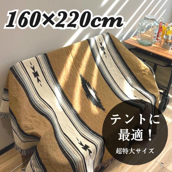 レア★超特大 アウトドア キャンプ ラグマット ブランケット オルテガ シンプル