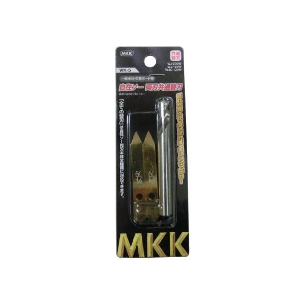 MKK モトコマ 自在ソー 両刃用共通替刃 WK-5