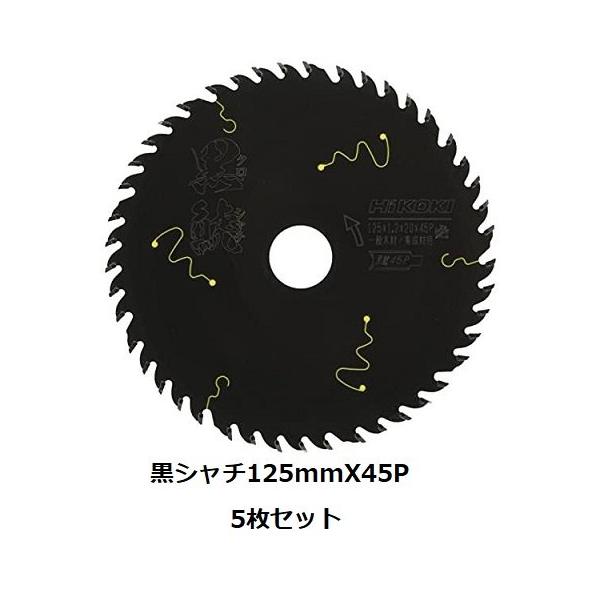 HiKOKI 5枚セット!HiKOKI(ハイコーキ) スーパーチップソー黒鯱 HiKOKI 5枚セット!HiKOKI(ハイコーキ) スーパーチップソー黒鯱