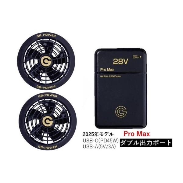 今年モデル　長信ジャパン ブラック　GB428 バッテリー ファン 28V 長信ジャパンGB428バッテリー（28V電圧）