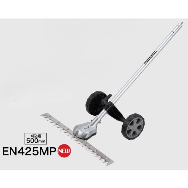 マキタ EN425MP 草刈りアタッチメントをレビュー