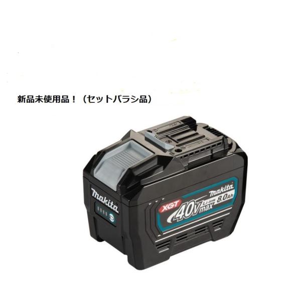 マキタ（makita） 40Vバッテリ BL4080F（8.0Ah) A-73368 セットバラシ
