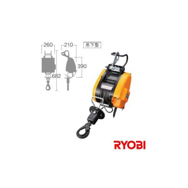 リョービ（RYOBI） リョービ(京セラ) 電動ウインチ WIM-125B ワイヤー 