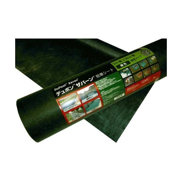 ザバーン　防草シート　136G デュポン 1m × 50m　2本セット　特別価格 greenarts-online_2m50mxavan-