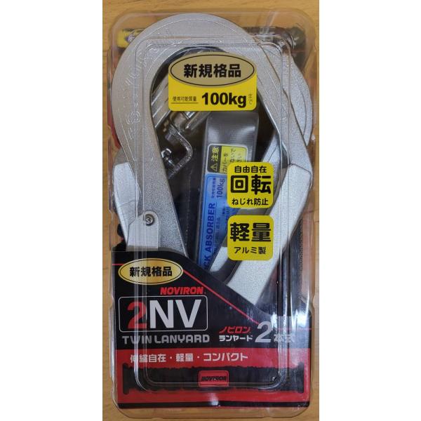 ツヨロン ツインノビロン ランヤード第2種　新規格　フルハーネス　墜落制止用器具 藤井電工 ツヨロン 新規格 墜落制止用器具 フルハーネス安全帯用ノビ
