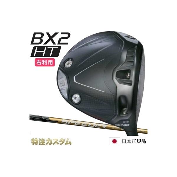 BRIDGESTONE GOLF ブリヂストン BX2 HT ドライバー 2025年モデル