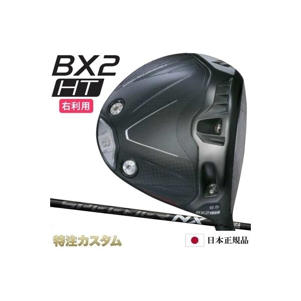 BRIDGESTONE GOLF ブリヂストン BX2 HT ドライバー 日本正規品 2025年