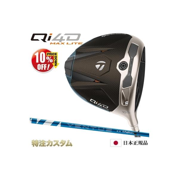 カスタム）テーラーメイドQI4D MAXLITE 7W 24ベンタスブルー6S TaylorMade（テーラーメイド） Qi4D MAX LITE ドライバー 日本正規品