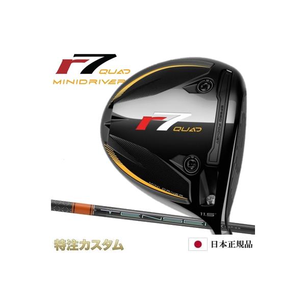 r7 ミニドライバー 11.5° テンセイオレンジCKプロ60X　おまけ付き TaylorMade（テーラーメイド） R7 ミニドライバー 日本正規品 2025年