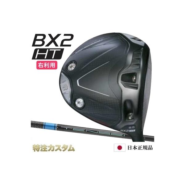 ブリヂストン B2 HT ドライバー 10.5° テンセイブルー 1K 60S ブリヂストンB2 10.5° TENSEI PRO 1K Blue 60S BRIDGESTONE GOLF