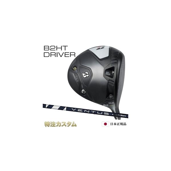 BRIDGESTONE - B2 ドライバーのみVENTUS BLUE 5-S ブリヂストン BRIDGESTONE GOLF ブリヂストン B2 HT ドライバー 日本正規品