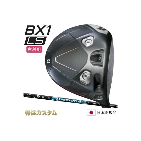 美品　ブリヂストン　BX1 LS 9度　ディアマナBB63X BRIDGESTONE GOLF ブリヂストン BX1 LS ドライバー 日本正規品 2025年
