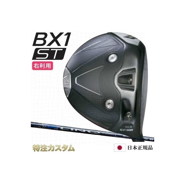 BRIDGESTONE　GOLF　BX1 ST ドライバー 10.5° 　美品 BRIDGESTONE GOLF ブリヂストン BX1 ST ドライバー 日本正規品 2025年