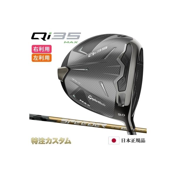 新品 テーラーメイド 限定 Qi35 ドライバー ゴールド 日本仕様 10.5 Amazon.co.jp: テーラーメイド Qi35 MAX Designer Series