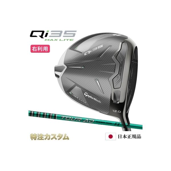 美品！TaylorMade テイラーメイド Qi35 MAX ドライバー 楽天市場】【%OFF割引クーポン対象】テーラーメイド Qi35 MAX