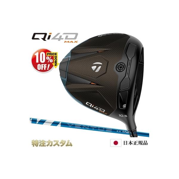 TaylorMade（テーラーメイド） Qi4D MAX ドライバー 日本正規品 2026