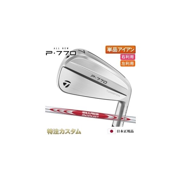 P770 5番アイアン単品 P700シリーズ テーラーメイド P770 アイアン 単品（#3,#4,#5,#6