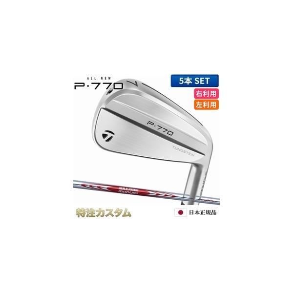 P700シリーズ テーラーメイド P770 アイアン 5本セット（#6-PW）日本