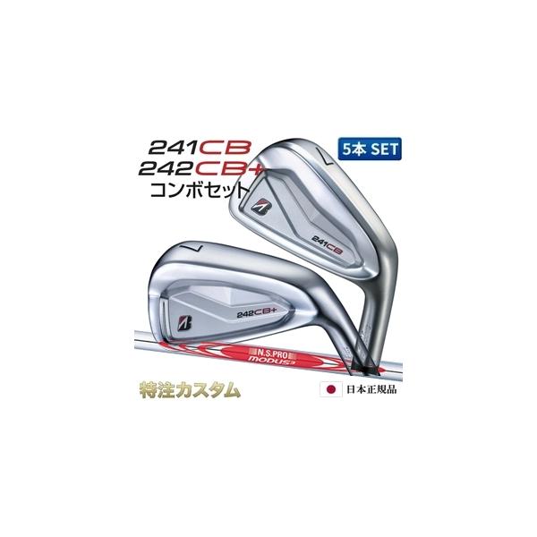 BRIDGESTONE GOLF ブリヂストン 241CB & 242CB+プラス コンボ アイアン