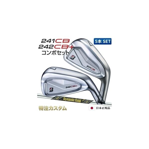 【美品】ブリヂストン 242CB+ 241CB コンボ 5I-PW 6本 楽天市場】ブリヂストン 242CB+プラス & 241CB コンボ アイアン