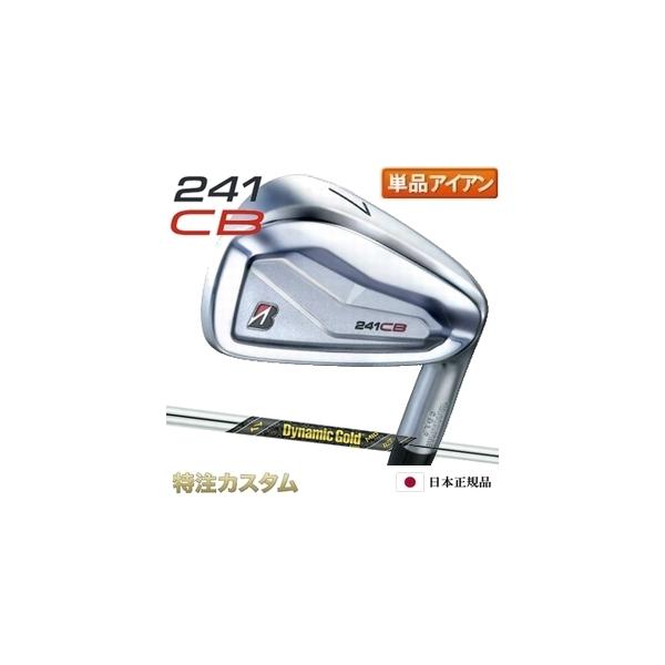 BRIDGESTONE GOLF ブリヂストン 241CB アイアン 単品（#4,#5,#6,#7,#8