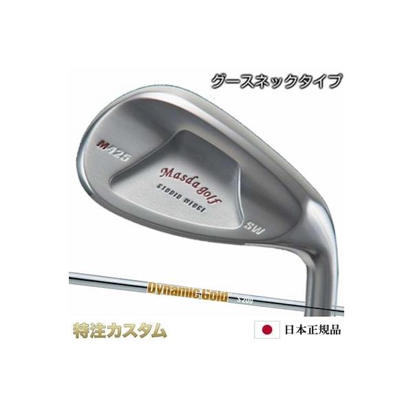 マスダゴルフ スタジオウェッジ M425 グースネック Masda golf / ニッケルクロムメッキ仕上げ ダイナミックゴールド HT ヒートトランスファー S200,X100