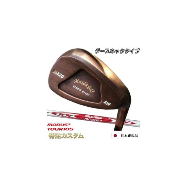 Masda golf（マスダゴルフ） M425 スタジオウェッジ 銅メッキ N.S.PRO