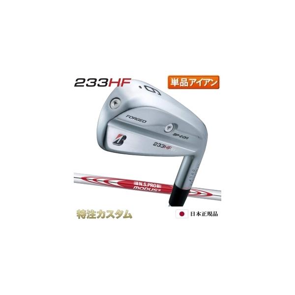 BRIDGESTONE ブリヂストン 233HF 5番アイアン 5鉄 5I B シリーズ】 233HF IRON ［N.S.PRO 850GH neo]（スチール） 5本セット