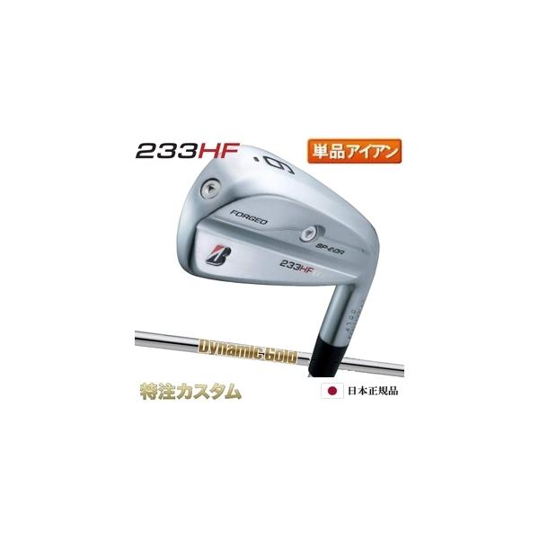 BRIDGESTONE GOLF ブリヂストン 233HF アイアン 単品（#5番アイアン