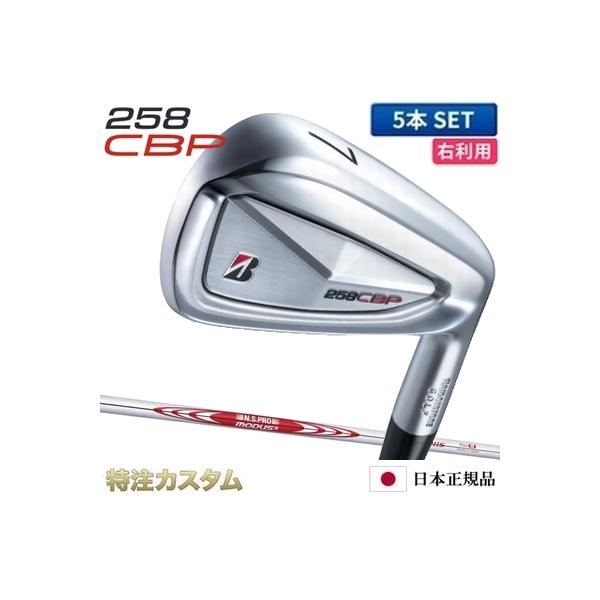 ブリヂストン258cbp 5番6番　115s 2025年モデル】【B シリーズ】 258CBP IRON [Diamana iB65