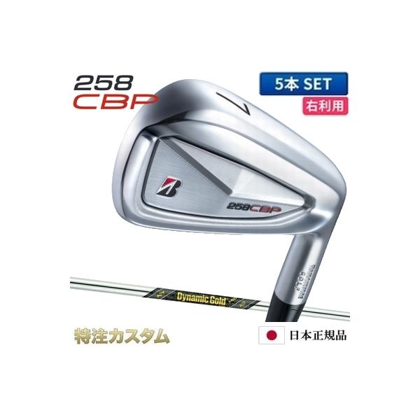 BRIDGESTONE GOLF ブリヂストン 258CBP アイアン 5本セット (#6-PW