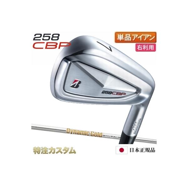 BRIDGESTONE GOLF ブリヂストン 258CBP アイアン 単品（#5,#6,#7