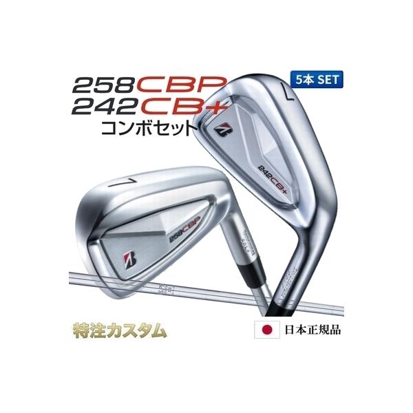 BRIDGESTONE GOLF ブリヂストン 258CBP & 242CB+プラス コンボ