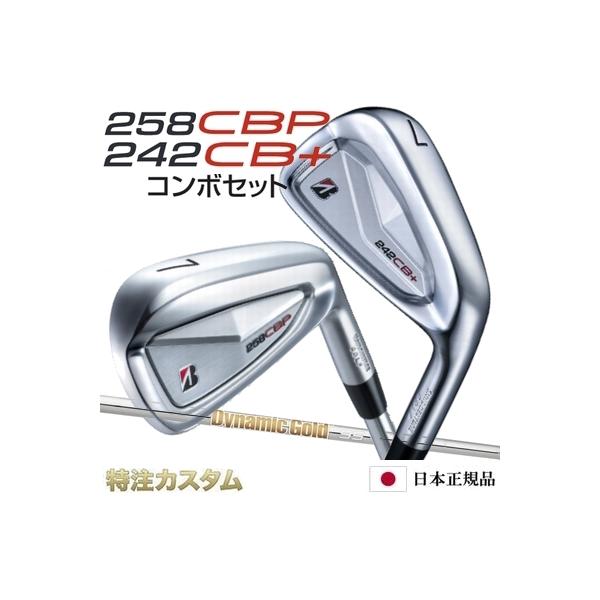 BRIDGESTONE GOLF ブリヂストン 258CBP & 242CB+プラス コンボ