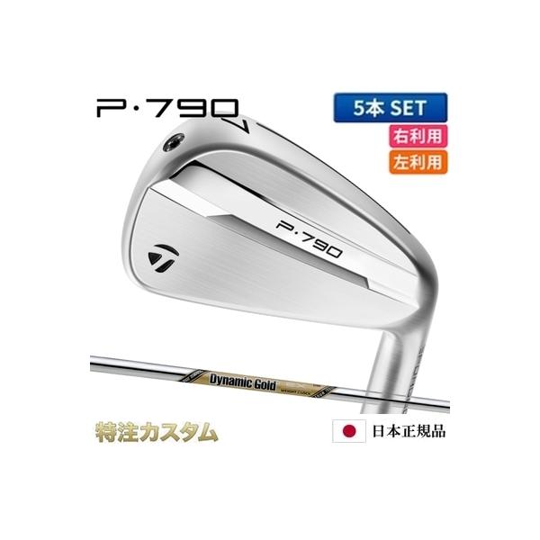 【美品】テーラーメイド P790 2023 6-PWセット テーラーメイド P790 2023 アイアンセット 6-P MODUS105S