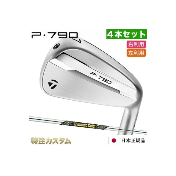 P700シリーズ テーラーメイド P790 アイアン 4本セット（#7-PW）日本