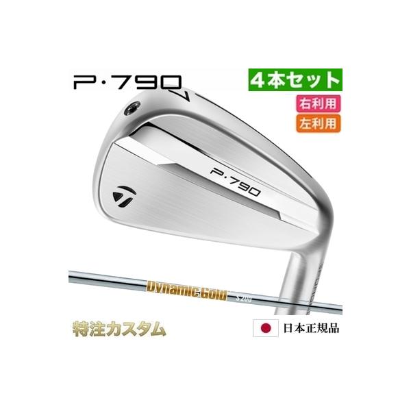 P700シリーズ テーラーメイド P790 アイアン 4本セット（#7-PW）日本