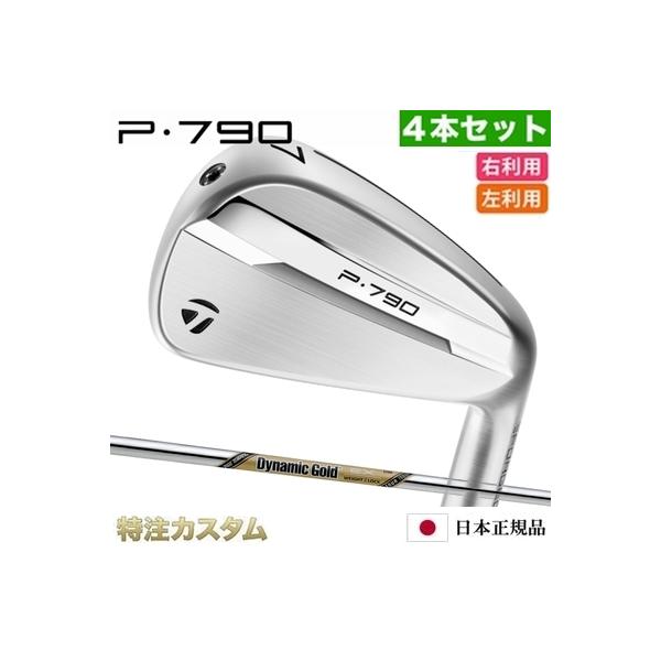 P700シリーズ テーラーメイド P790 アイアン 4本セット（#7-PW）日本